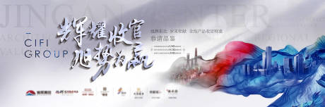 源文件下载【地产品牌收官主画面背景板】编号：30490007432191659