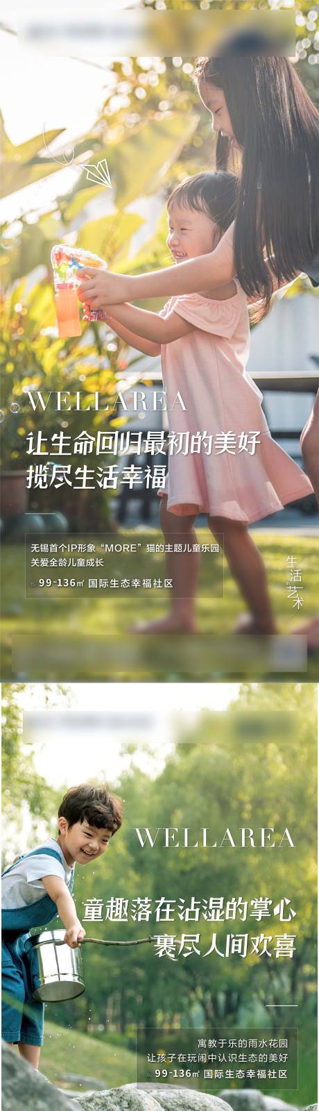 源文件下载【地产公园价值点系列海报】编号：98550007274736261