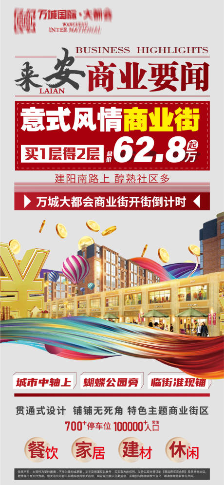 源文件下载【享设计】搜索编号：96410007162181234【卖点单图】