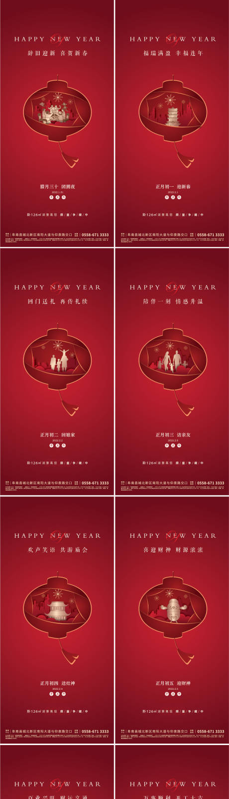源文件下載【享設計】搜索編號：92000007419735929【春節除夕節日海報】
