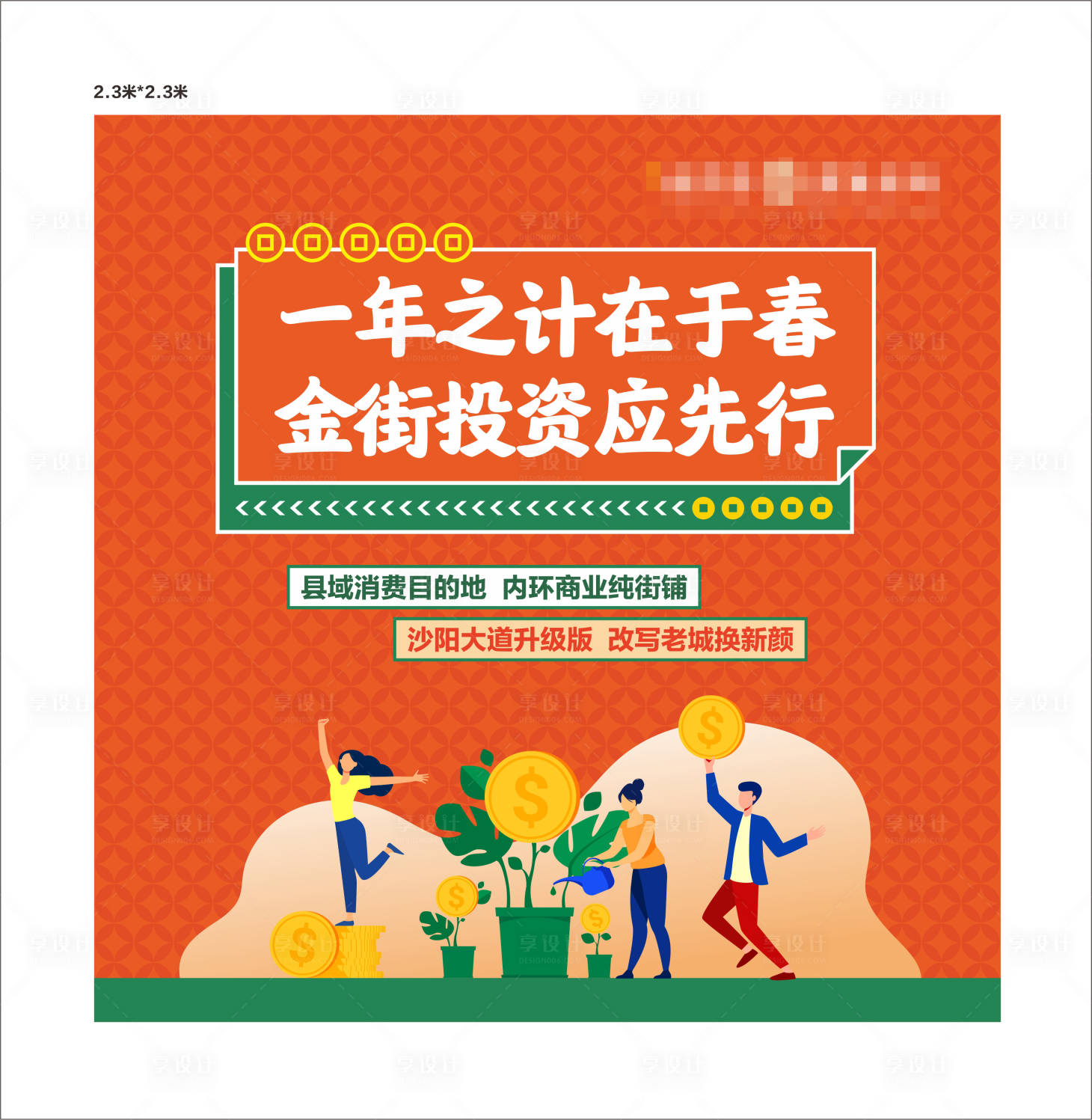 源文件下载【商业地产背景板】编号：43060007326242205