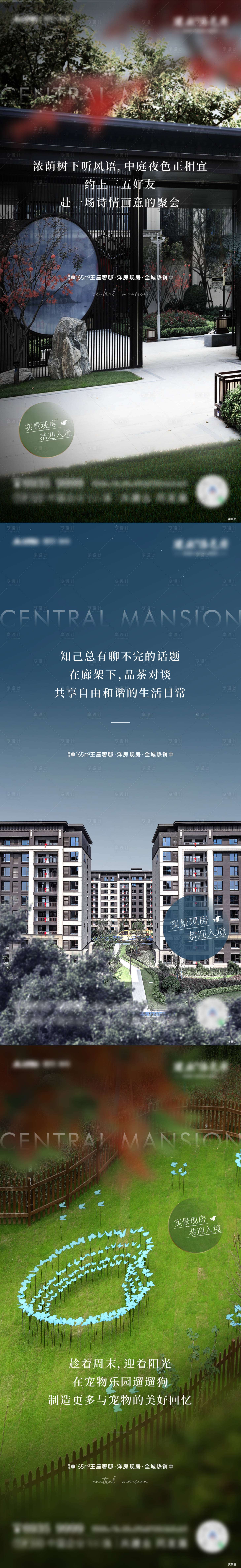 源文件下載【享設計】搜索編號：76400007140884472【地產價值點海報】