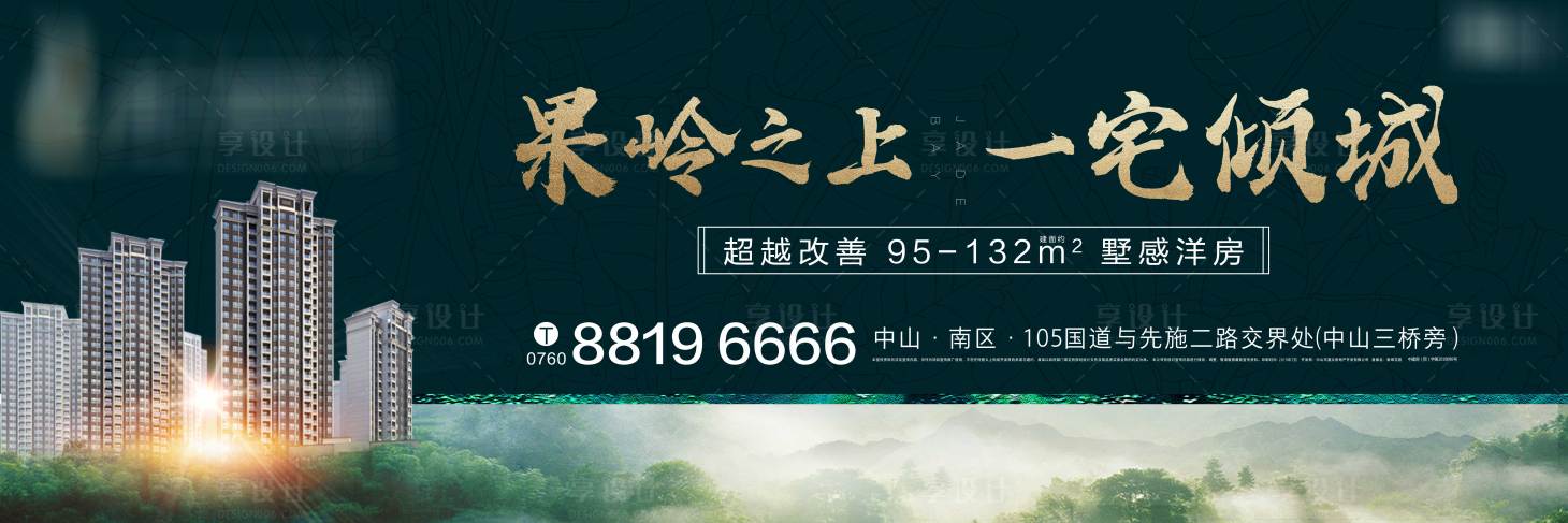 源文件下载【享设计】搜索编号：27730007216467509【户外主画面】