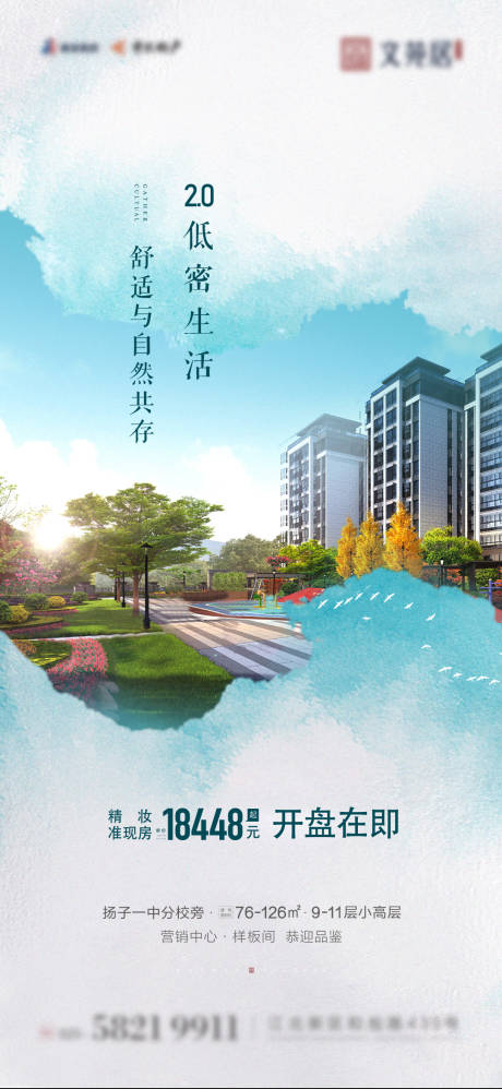 源文件下载【地产价值点单图】编号：52480007225387202