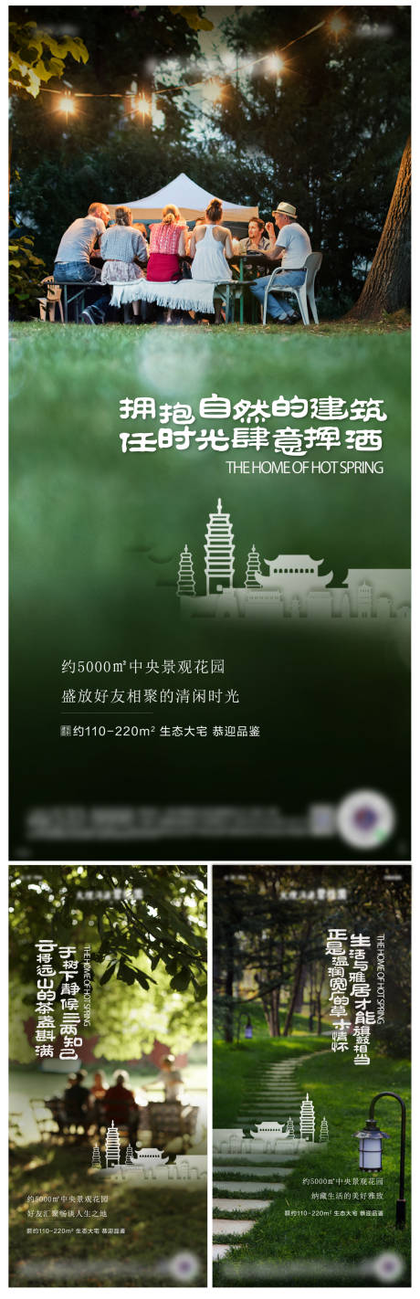 源文件下載【地產價值微推】編號：15700007302351103