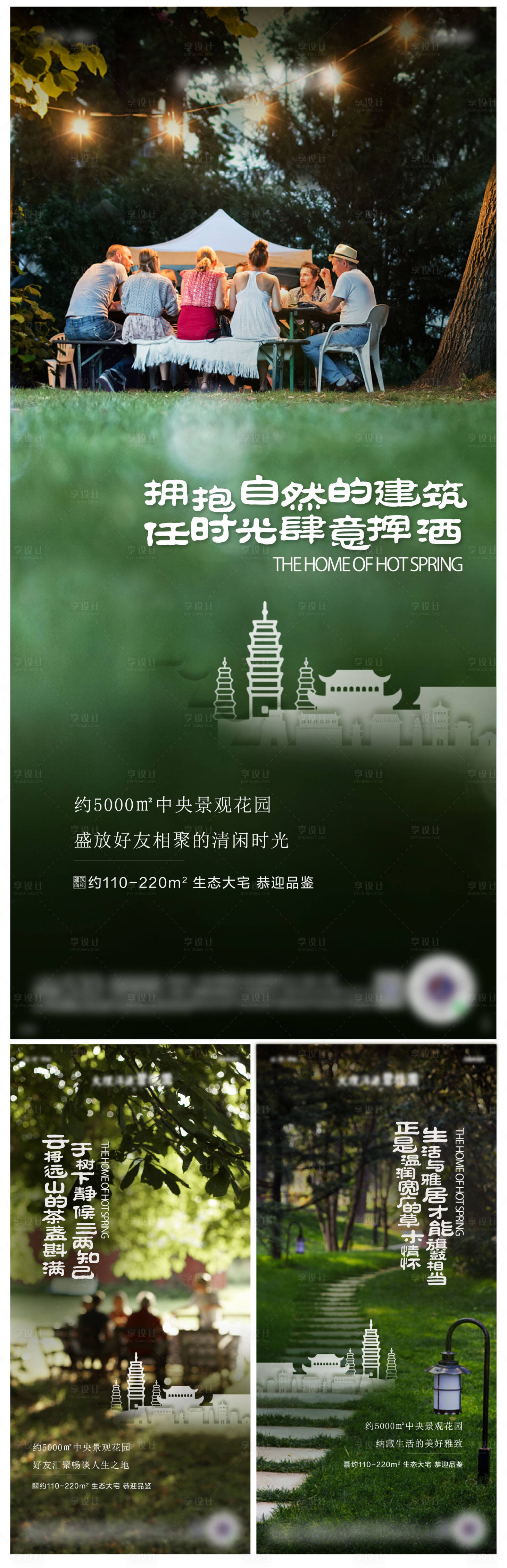 源文件下載【享設計】搜索編號：15700007302351103【地產價值微推】