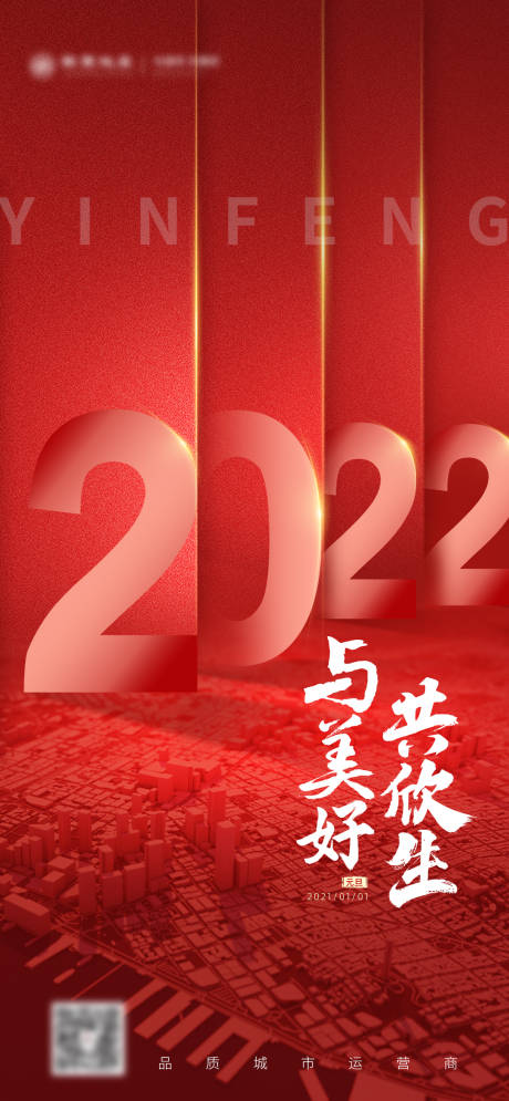 源文件下载【享设计】搜索编号：48070007394348584【2022元旦】