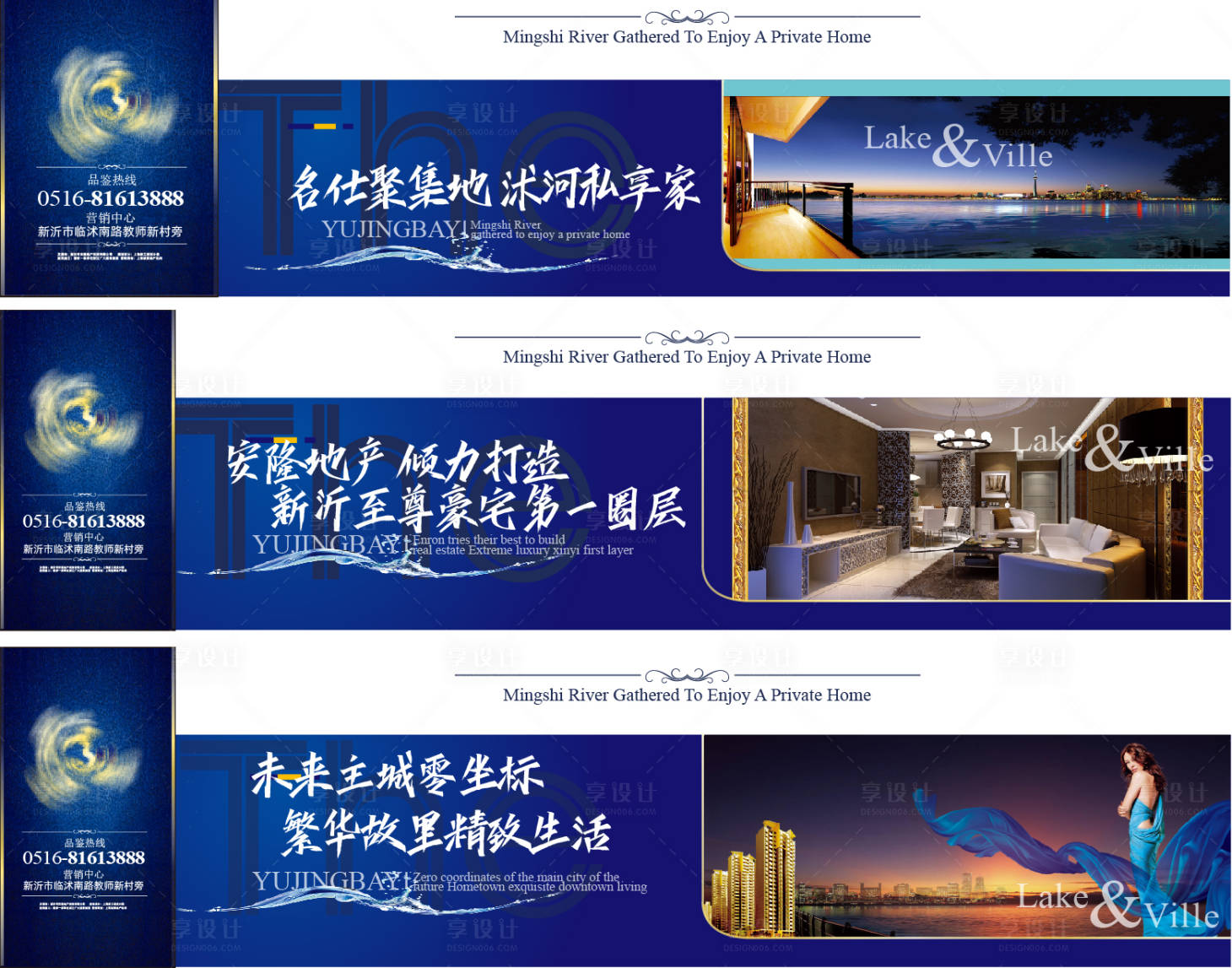 源文件下載【湖景酒店公寓投資商住圍擋】編號：93800007224874599