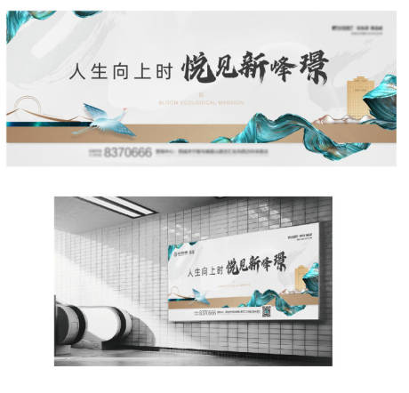源文件下载【享设计】搜索编号：84630007362779199【新中式主形象广告展板】
