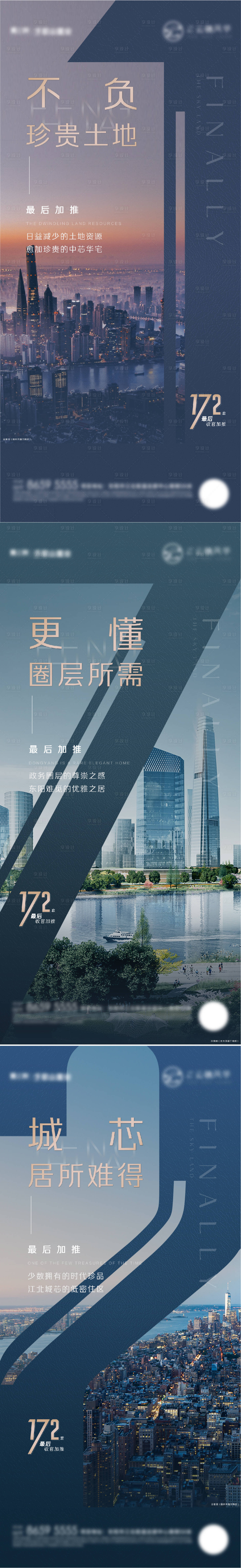 源文件下載【享設計】搜索編號：33100007421491248【系列價值】