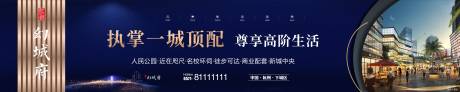 源文件下載【享設計】搜索編號：47340007426998747【地產圍擋海報】