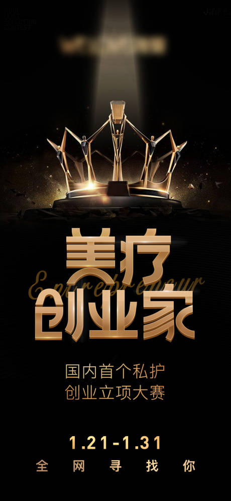 源文件下载【创业家主题】编号：54990007386079247