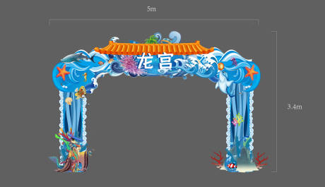 源文件下載【海洋插畫活動門頭】編號：52020007248153480