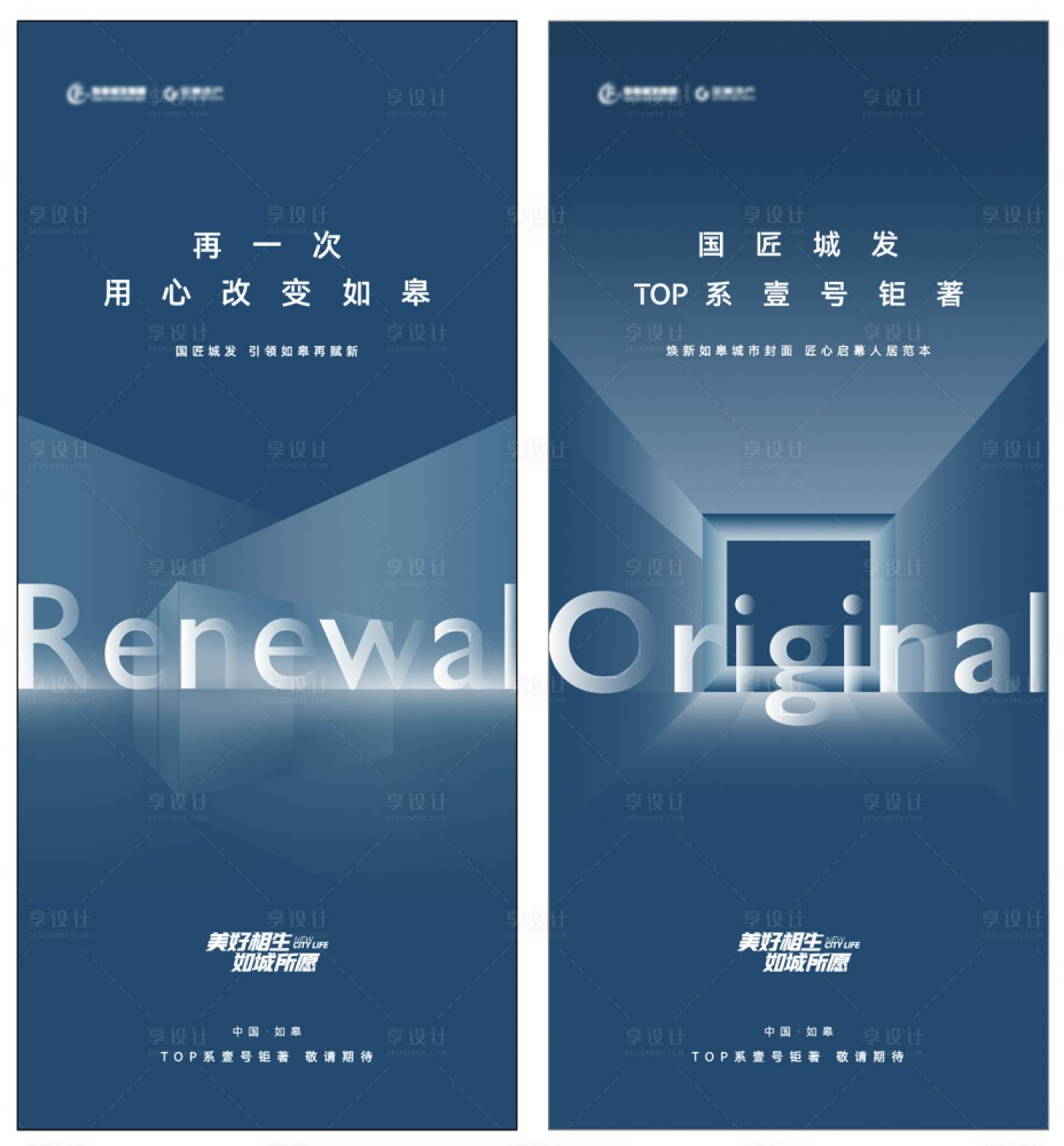 源文件下載【享設(shè)計】搜索編號：31530007168312682【地產(chǎn)品推海報】