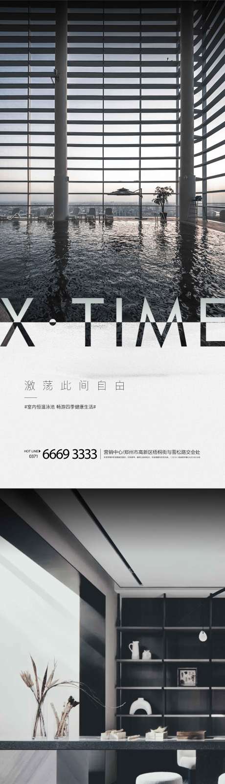 源文件下载【房地产私密会所系列海报】编号：15980007178056319