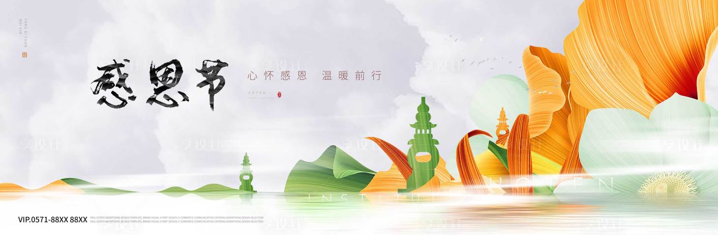 源文件下载【享设计】搜索编号：56510007165927197【感恩节海报】