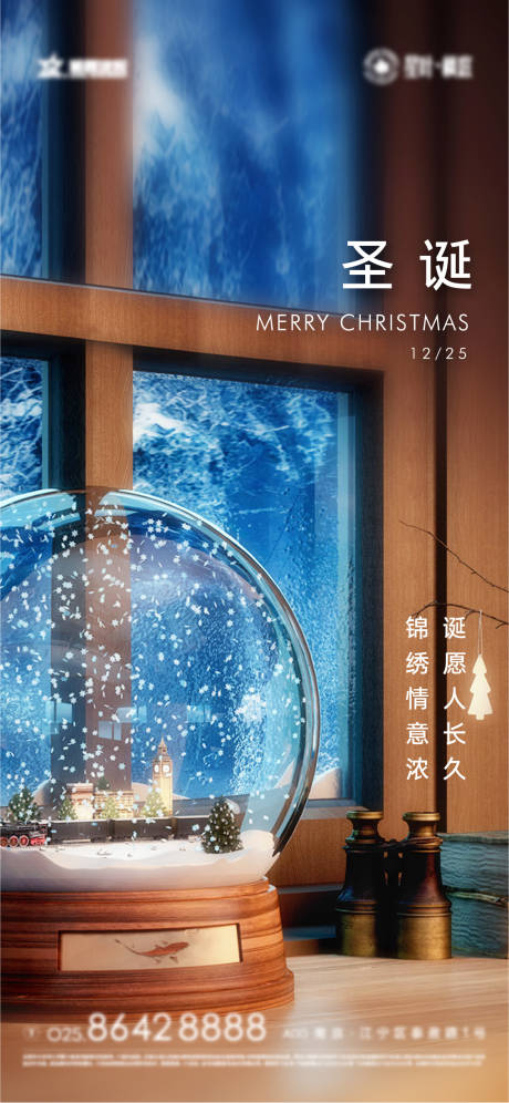 源文件下载【圣诞节平安夜海报】编号：76200007296685983
