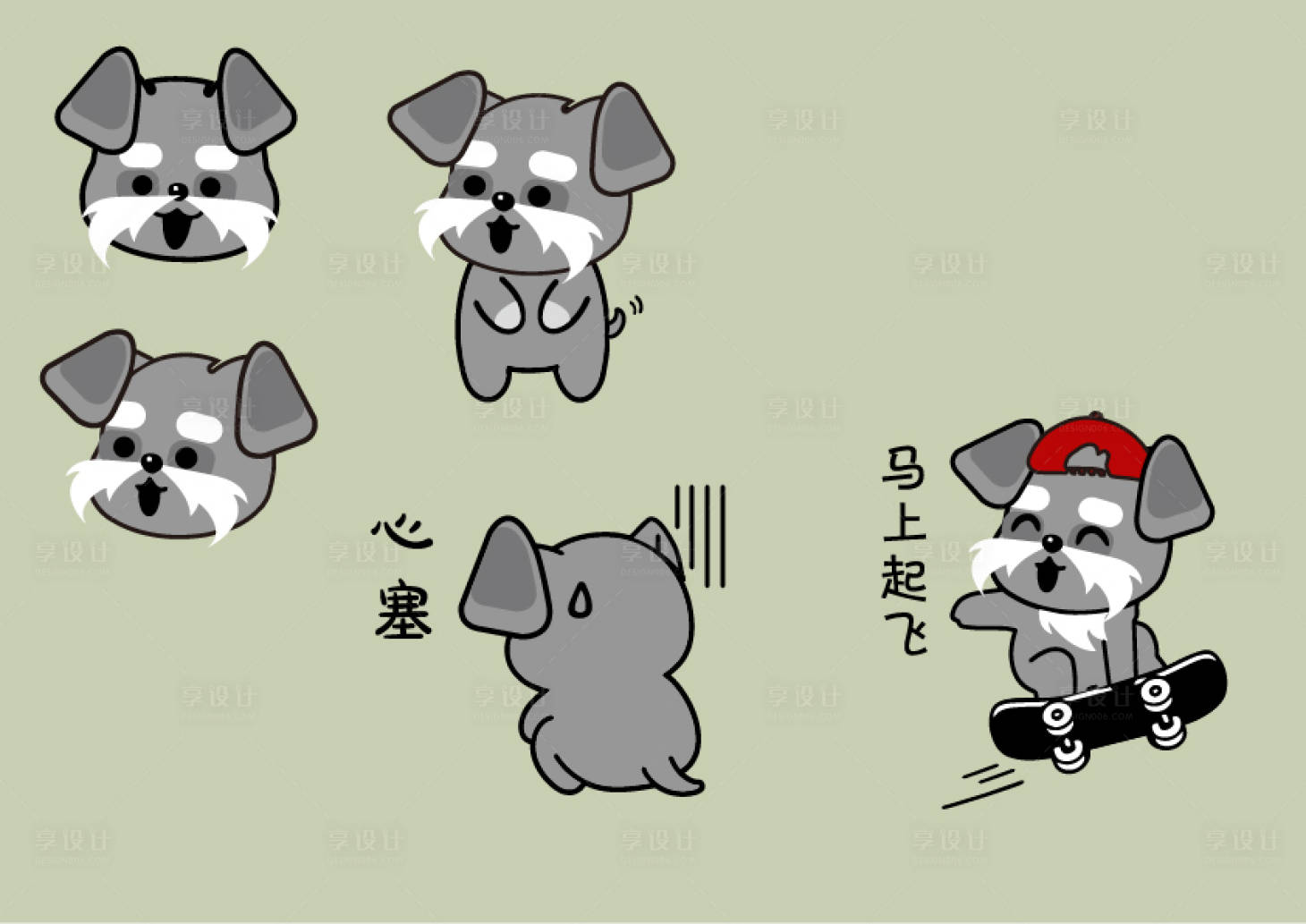 源文件下載【享設(shè)計(jì)】搜索編號(hào)：86800007245185684【卡通雪納瑞】