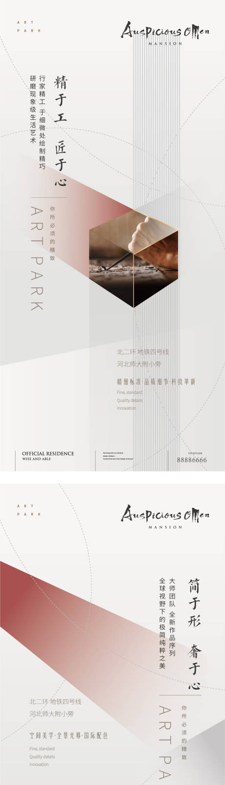 源文件下載【享設計】搜索編號：31580007222594755【地產價值點海報】