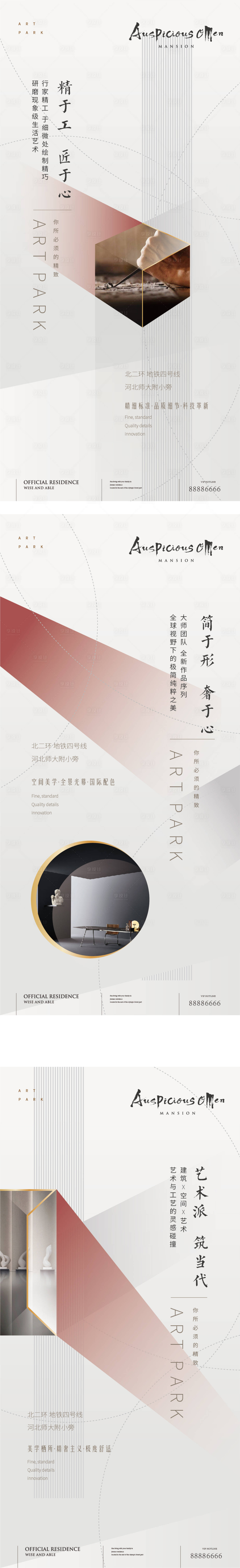 源文件下载【地产价值点海报】编号：31580007222594755