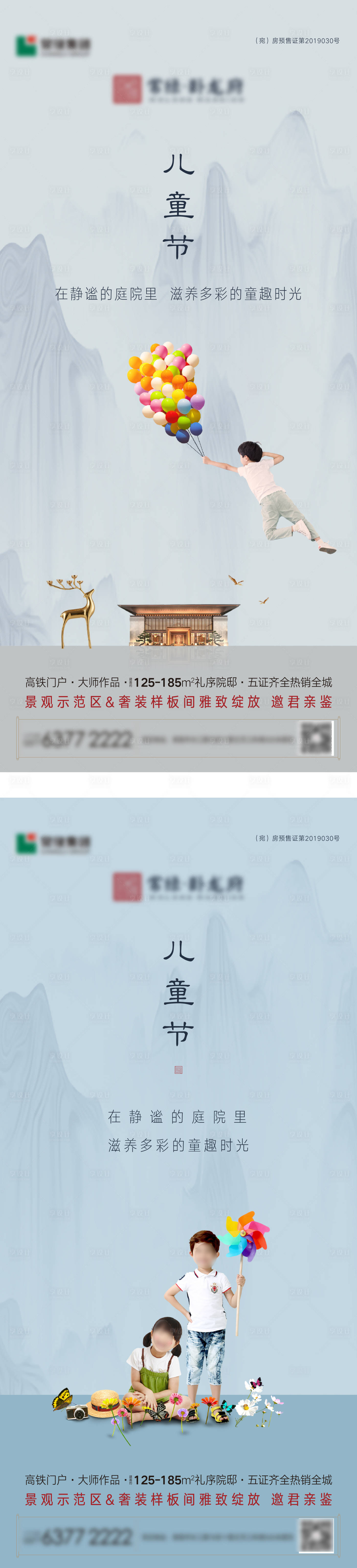 源文件下載【享設(shè)計(jì)】搜索編號(hào)：10870007341761120【兒童節(jié)海報(bào)】