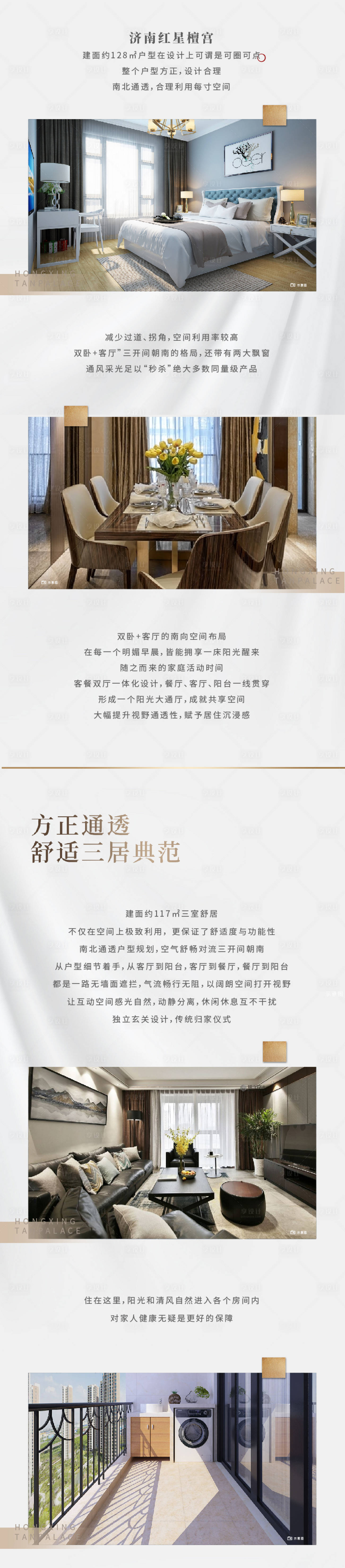 源文件下載【享設計】搜索編號：66360007379991270【軟文長圖】