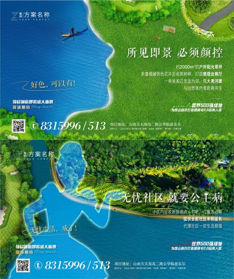 源文件下载【地产横版价值点】编号：37730007160827711
