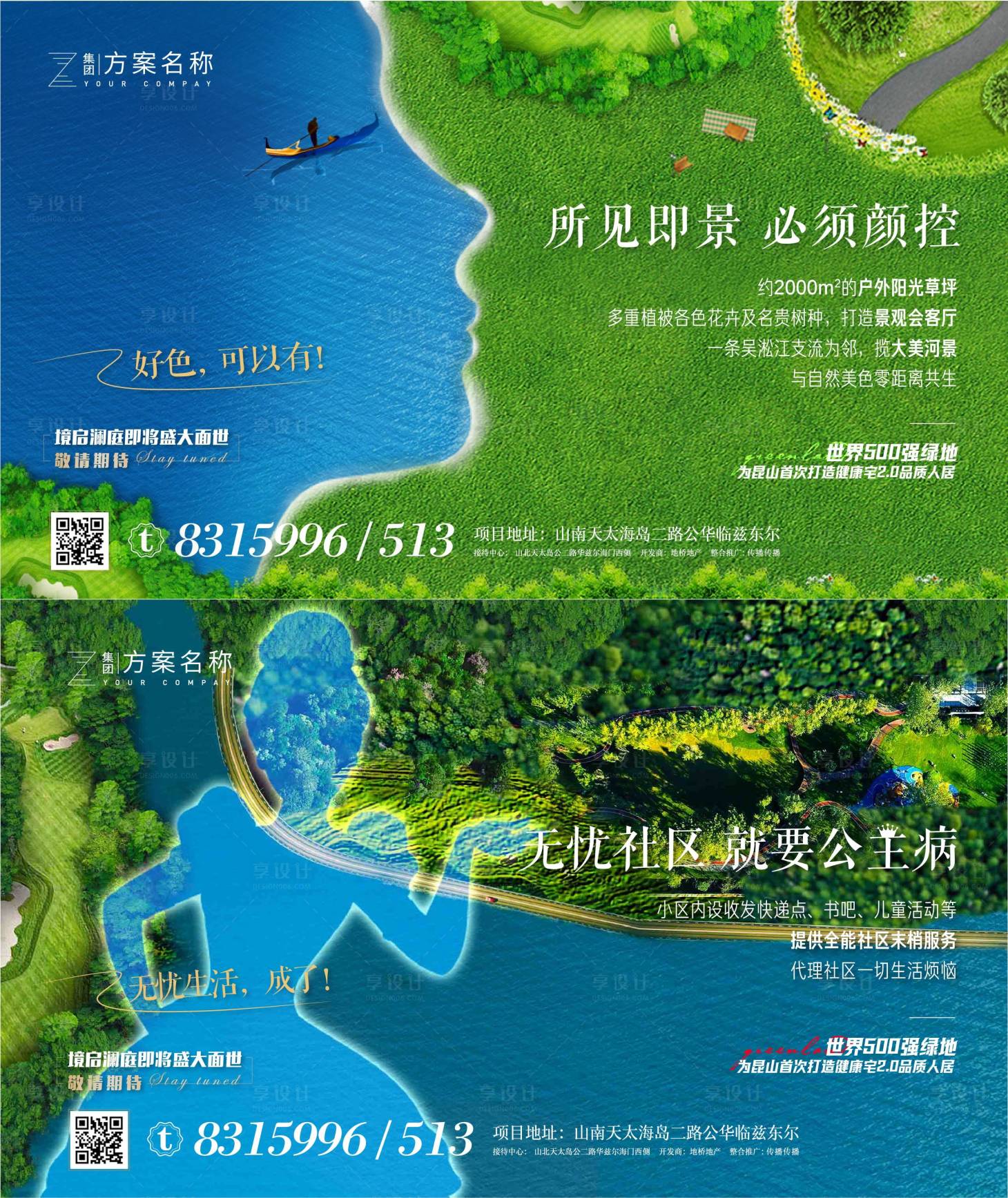 源文件下载【地产横版价值点】编号：37730007160827711