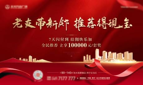 源文件下载【活动主画面老带新】编号：32480007419851935