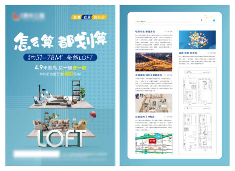 源文件下载【地产公寓单页】编号：20211128195241671