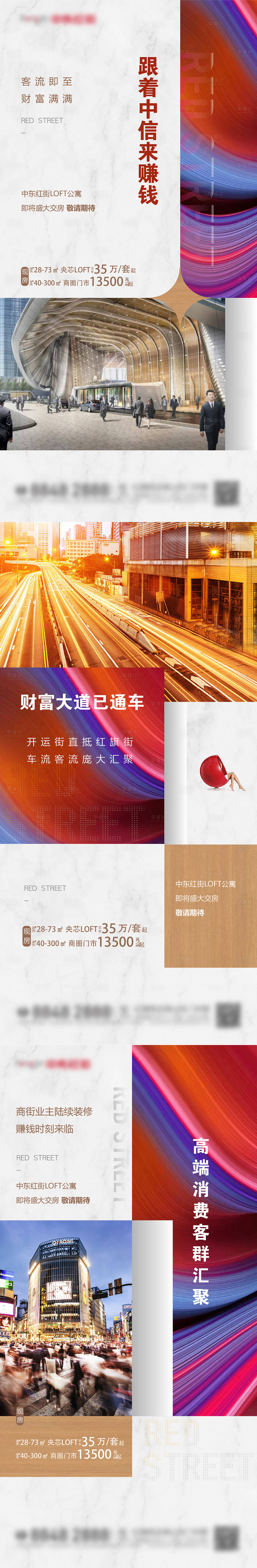 源文件下载【享设计】搜索编号：69040007170797411【商业地产】