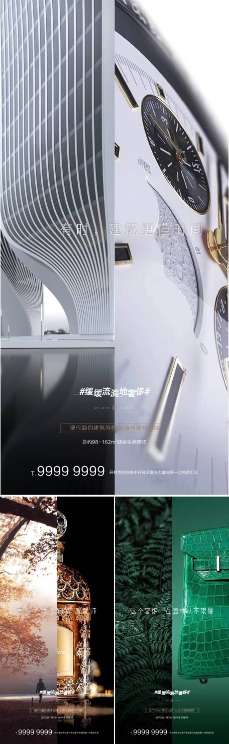 源文件下載【享設計】搜索編號：57280007395294609【地產價值點海報】