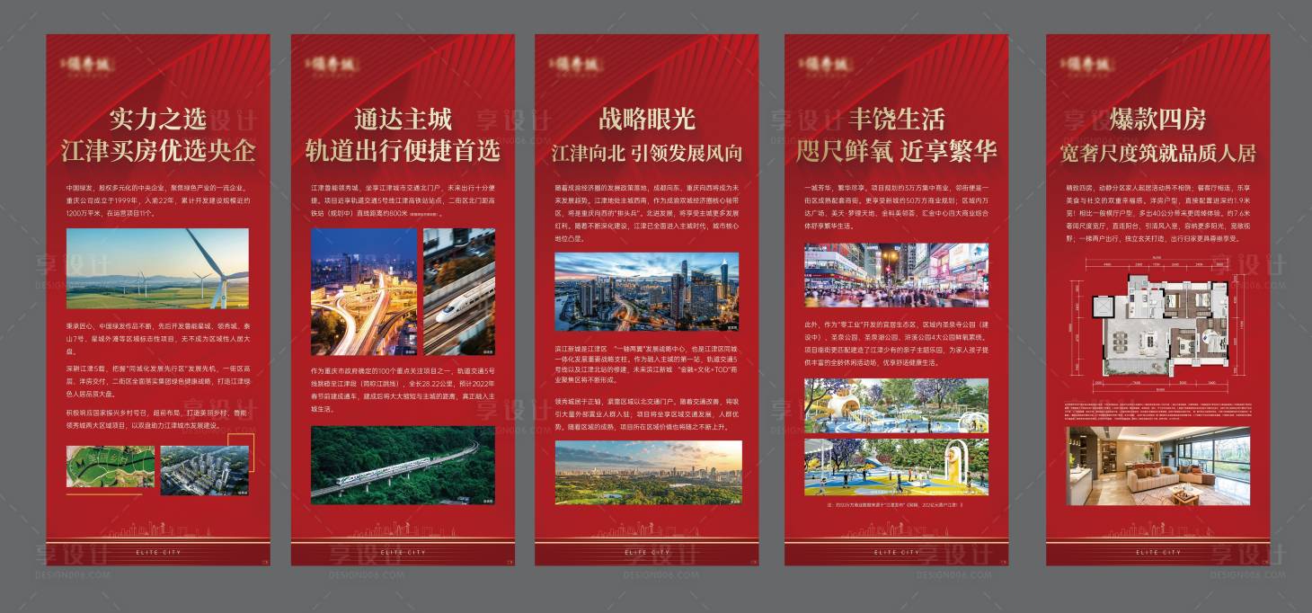 源文件下載【享設計】搜索編號：10390007372141719【地產價值點海報】