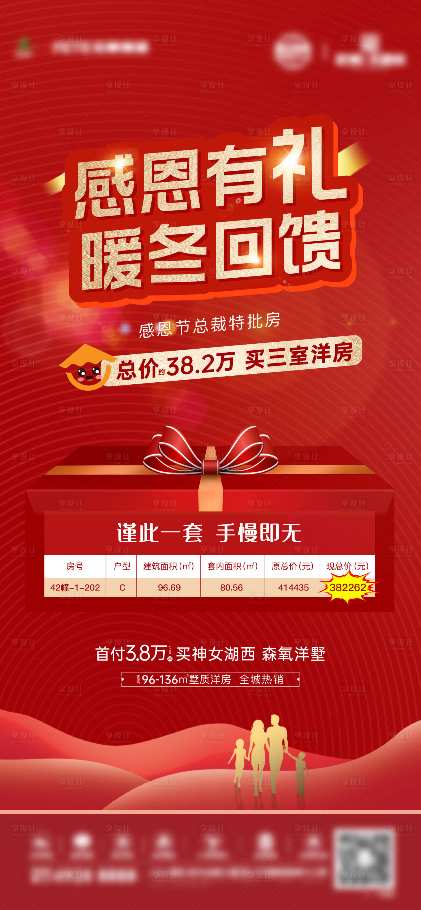 源文件下载【感恩节回馈红金海报】编号：46460007380337143