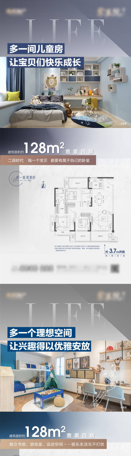 源文件下載【享設計】搜索編號：15550007284906613【地產戶型價值點系列海報刷屏廣告】