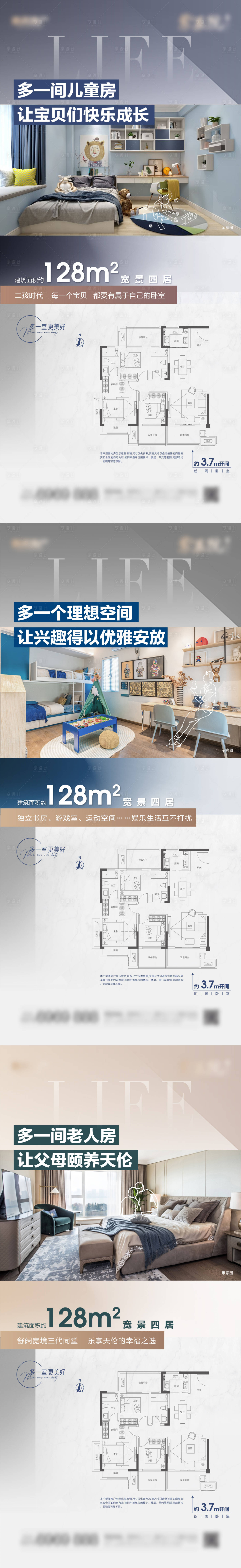 源文件下载【地产户型价值点系列海报刷屏广告】编号：15550007284906613