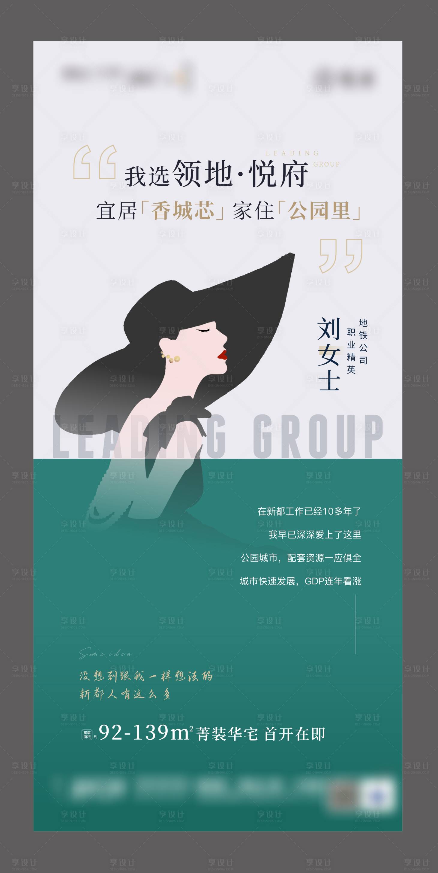 源文件下载【享设计】搜索编号：50310007448261290【人物单图】