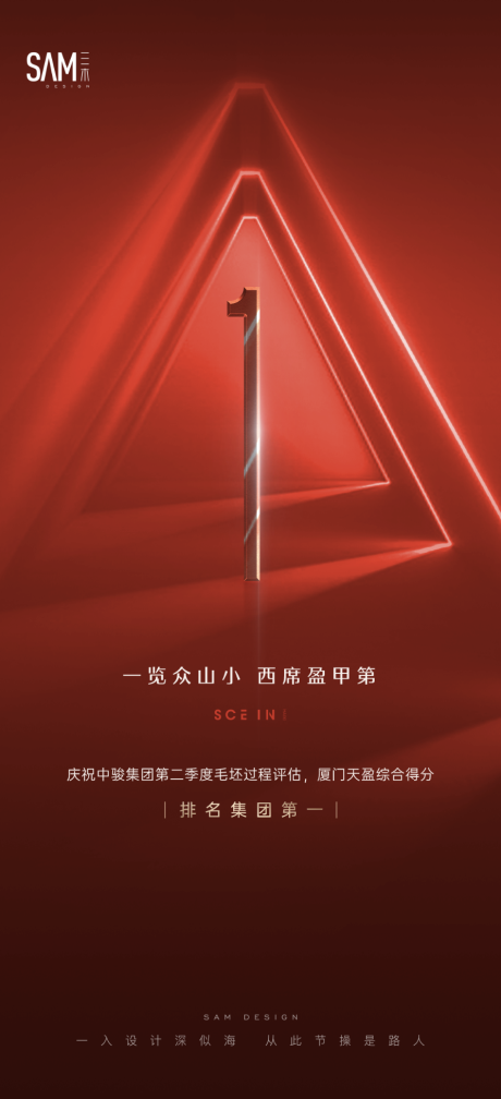 源文件下载【享设计】搜索编号：54860007316497588【地产热销倒计时海报】