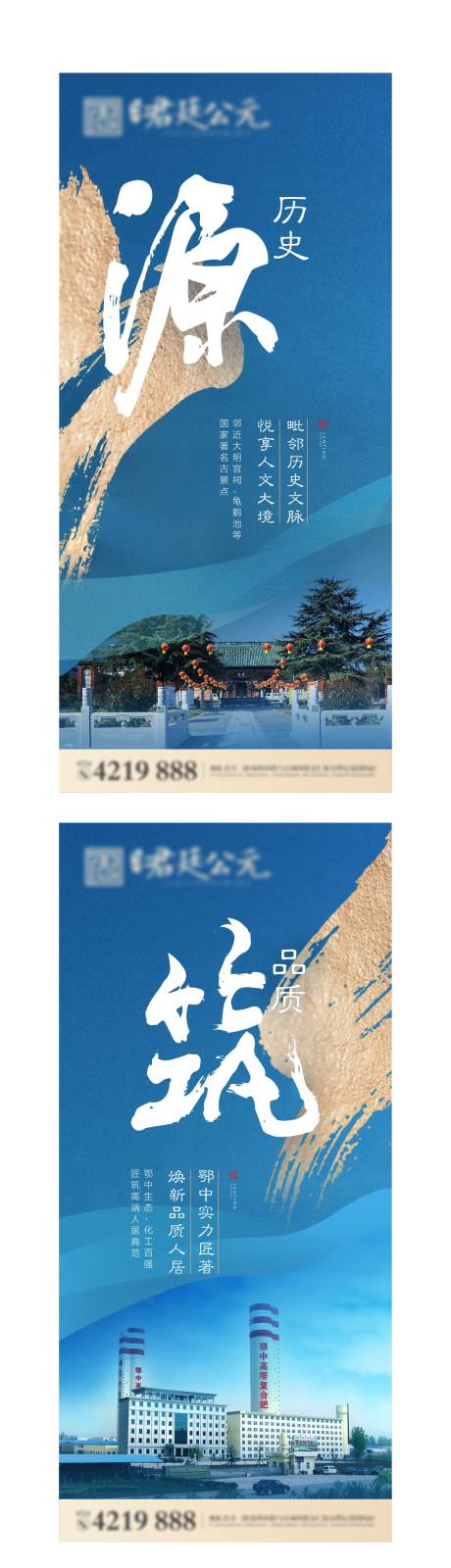 源文件下載【享設計】搜索編號：76260007391996715【中式單圖 地產 】