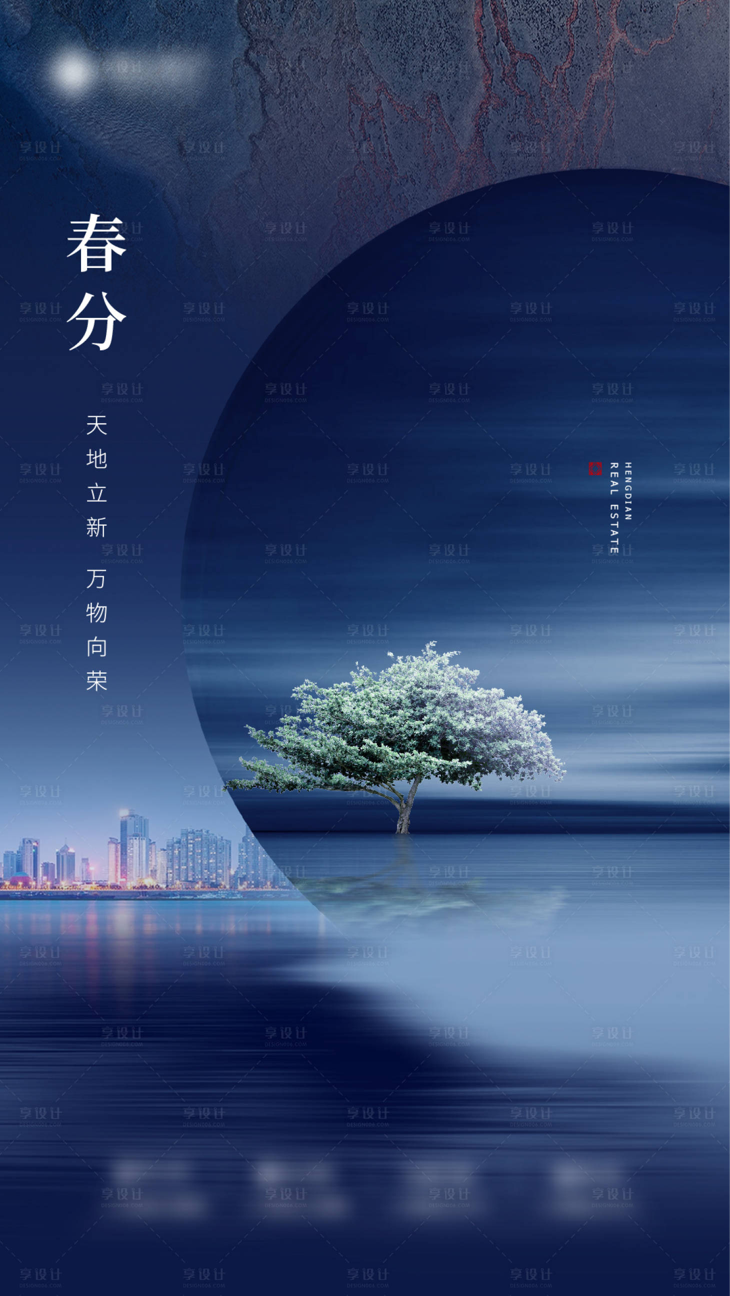 源文件下載【享設(shè)計(jì)】搜索編號(hào)：35410007133967189【春分】