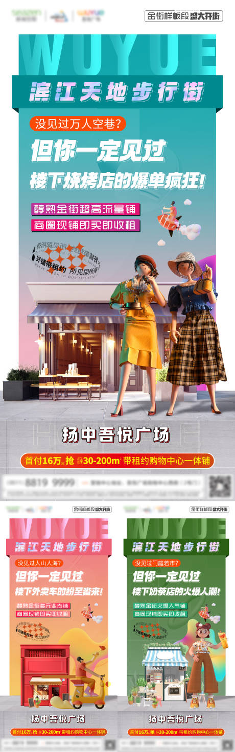 源文件下載【商鋪價值點刷屏海報】編號：89400007058341450