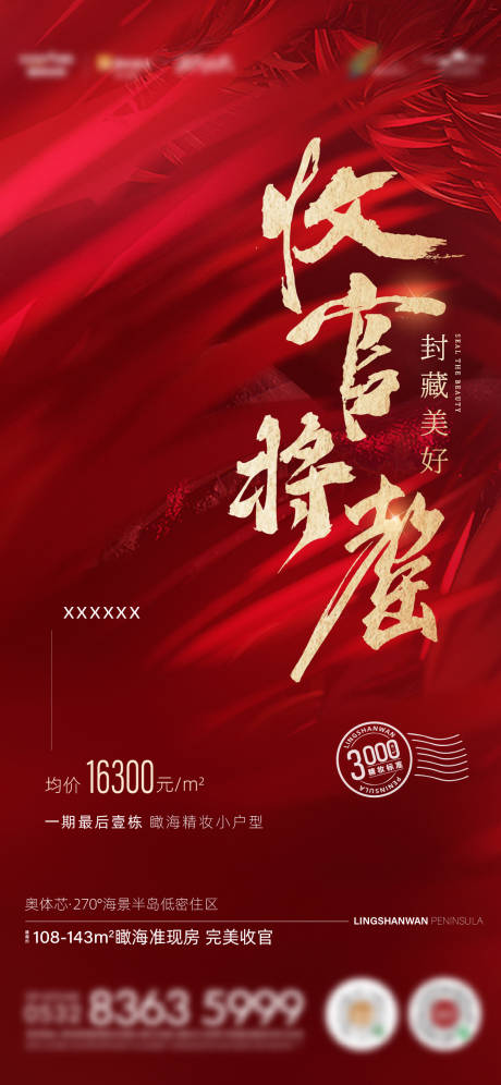 源文件下载【促销海报】编号：49290007452379177