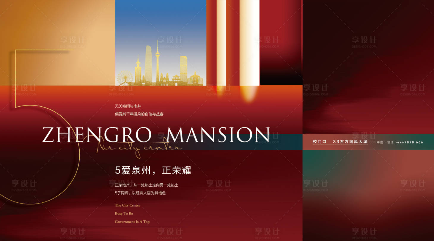 源文件下載【地產高端時尚主視覺】編號：98170007307668831