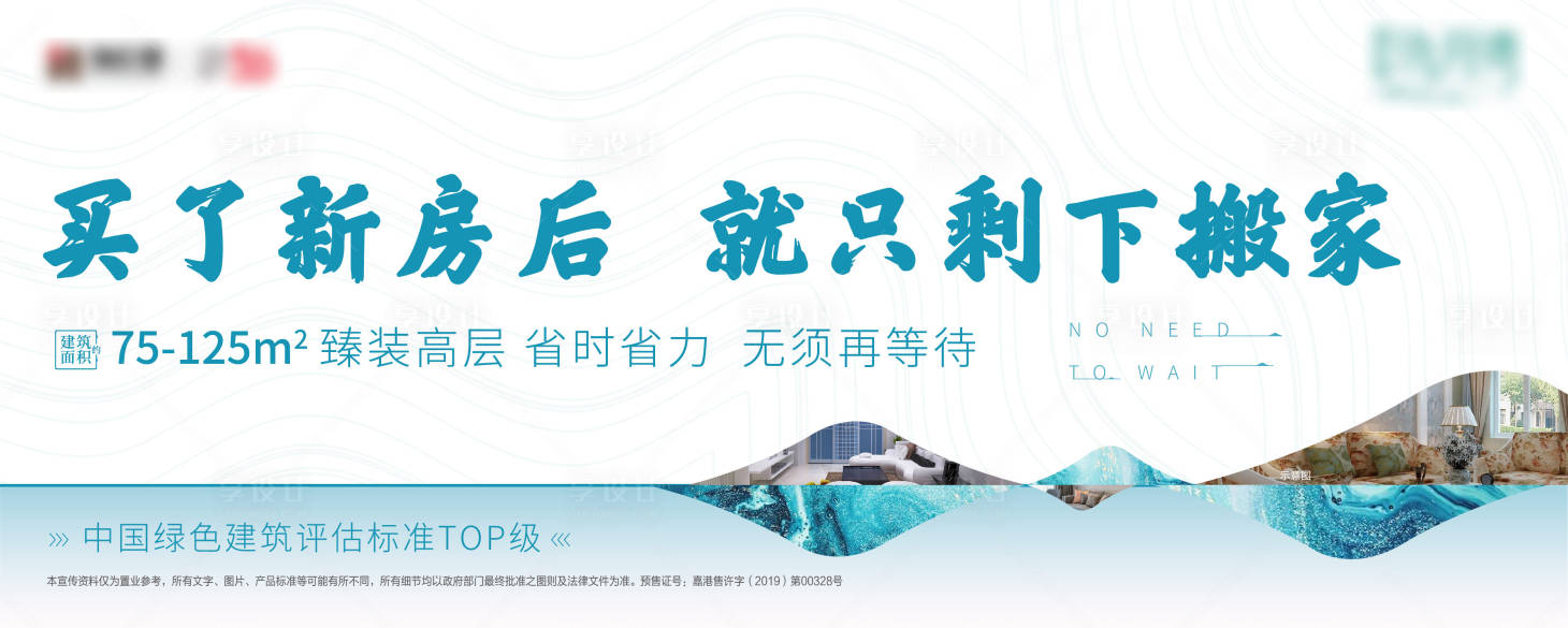 源文件下載【享設計】搜索編號：25500007084804726【地產中式價值點海報】