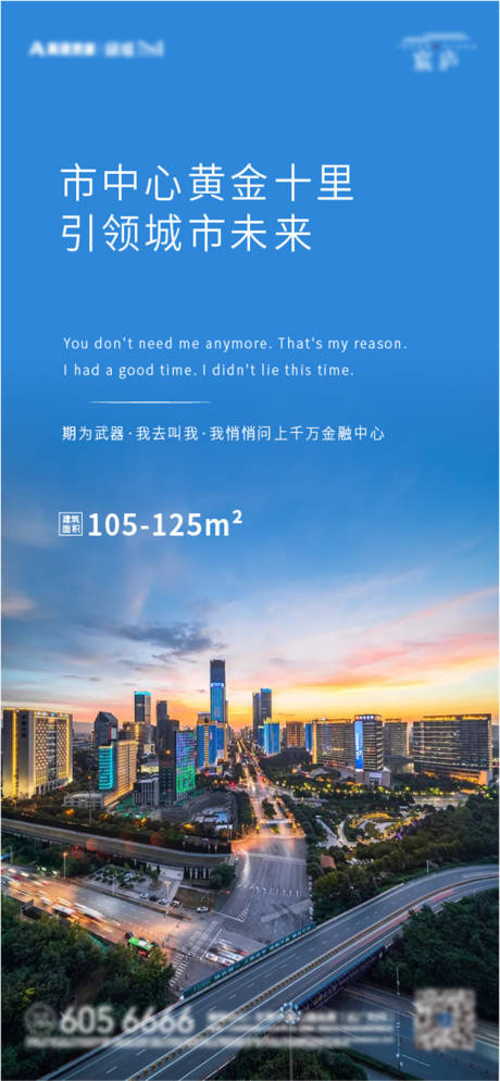 源文件下载【地产城市单图】编号：35620007059367637