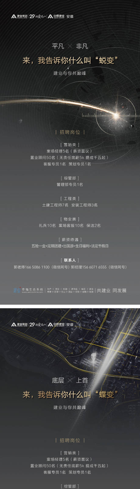 源文件下載【招聘系列海報】編號：66210007445502324