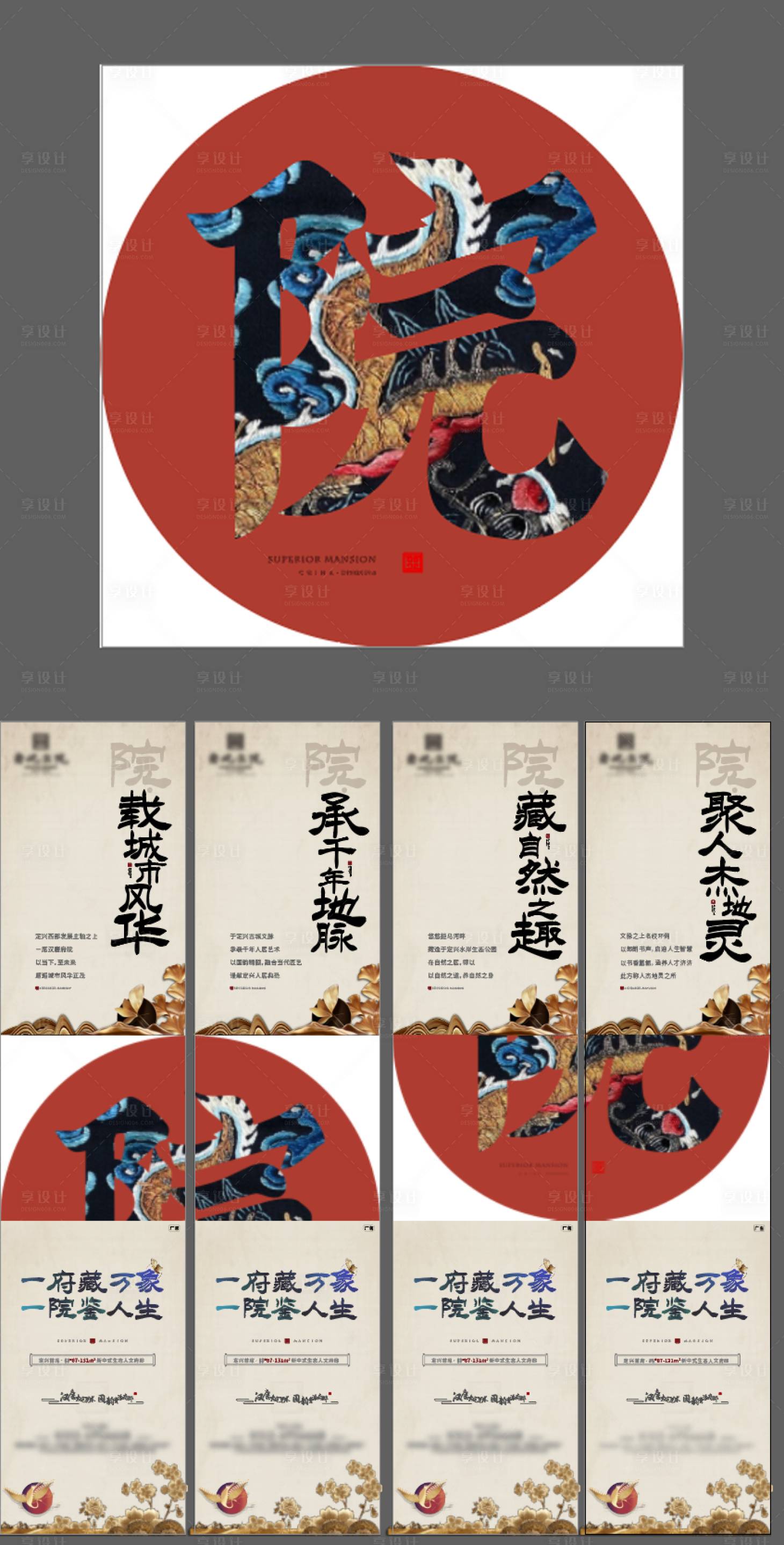 源文件下載【享設計】搜索編號：75290007263198723【四宮格】