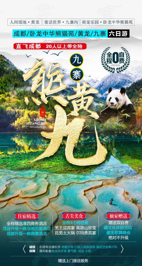 源文件下載【享設計】搜索編號：99060007128312550【九黃】