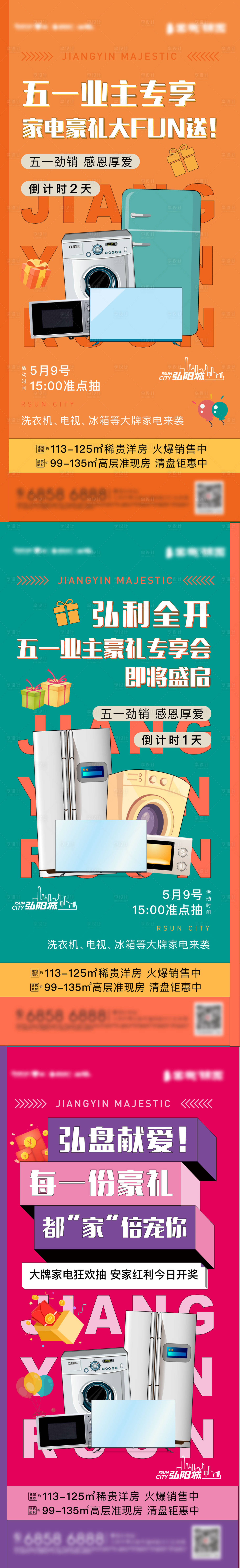 源文件下載【享設計】搜索編號：95510007294608126【抽獎系列稿】