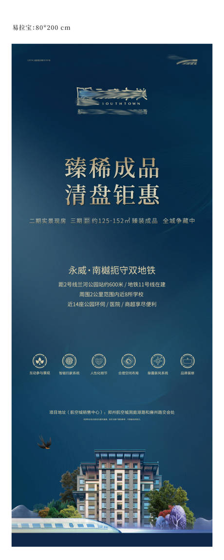 源文件下载【主画面展架】编号：53950007128723488